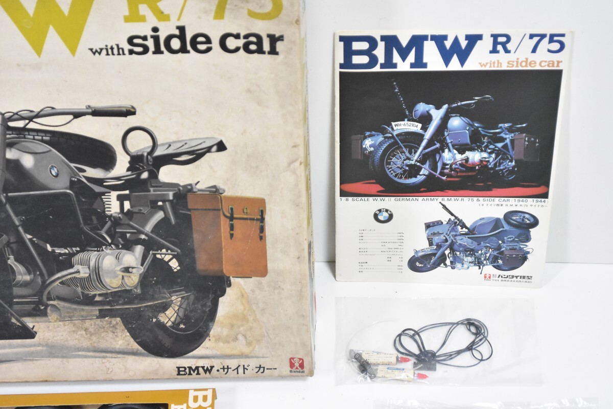 バンダイ1/8 BMW R/75・サイドカー 【公式通販】