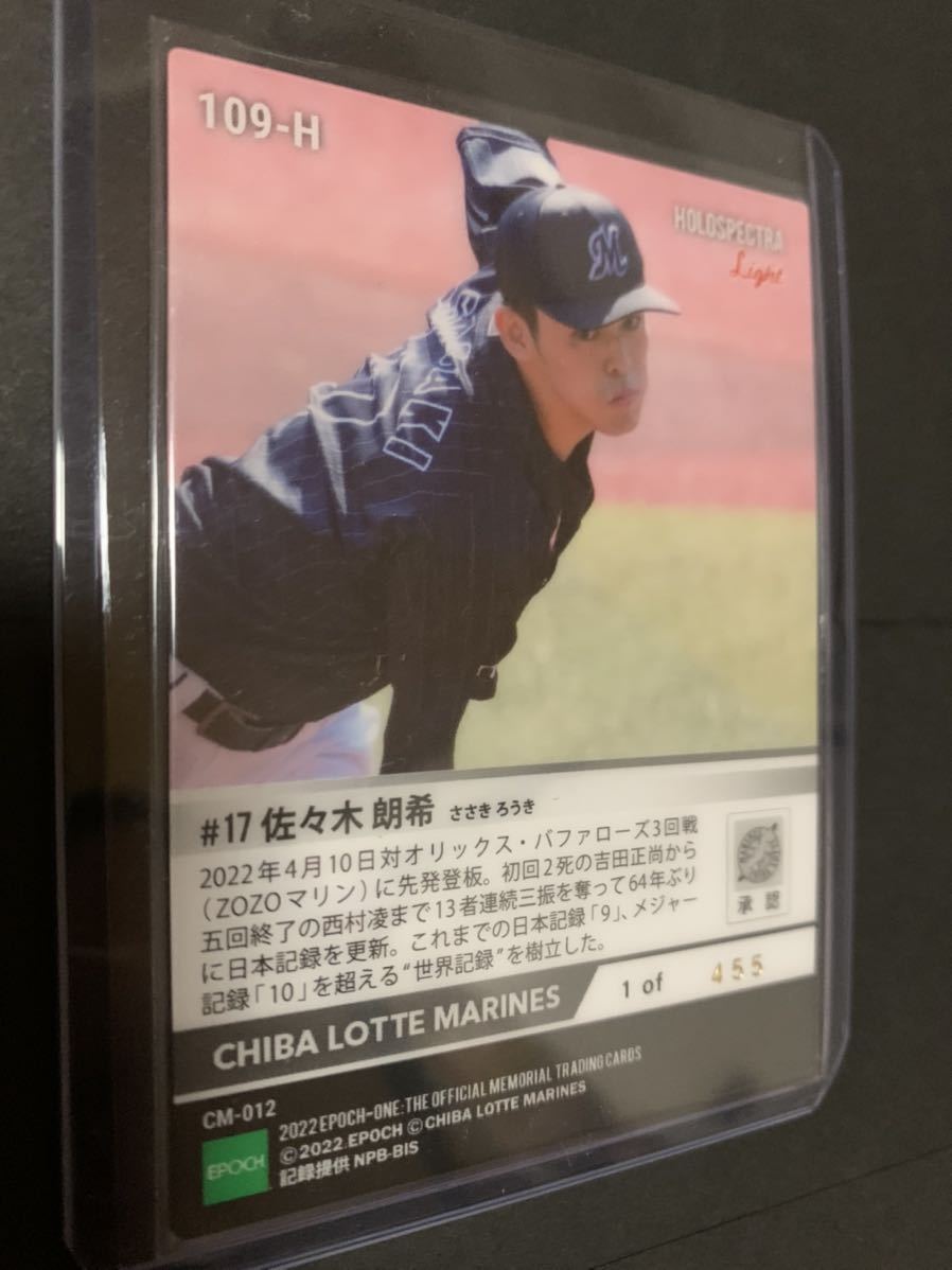 送料無料　2022 EPOCH ONE ホロスペクトラライト カード　佐々木朗希 13者連続奪三振 455シリアル 109-H_2
