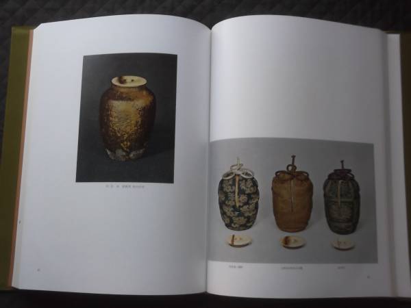 $2/茶道美術全集　１５冊揃　千宗室監修_3