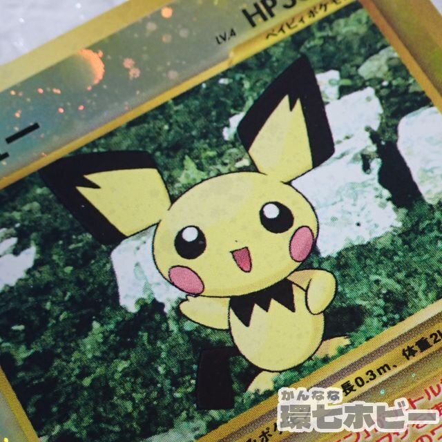 1WP4◇旧裏面 プロモ ポケモンカード ピチュー エンテイ 映画公開記念