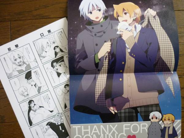 マギ 同人誌『Lovable sole』Eterno ジャファアリ ペーパー付_3