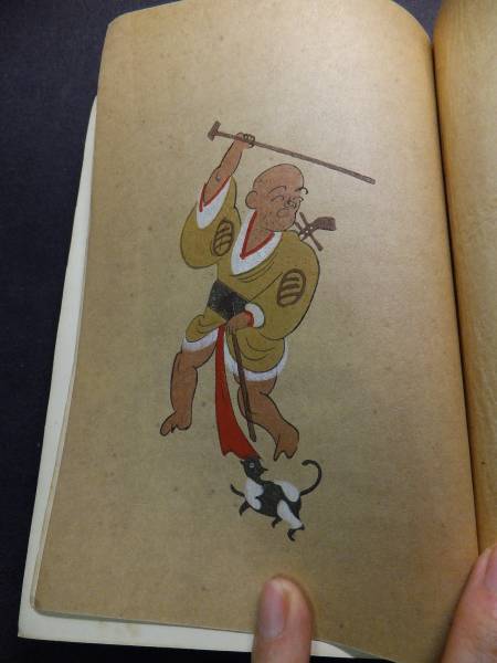 1円 女のふんどし 相撲の褌 珍聞笑話 褌 検海女相撲春画(一般)｜売買されたオークション情報、yahooの商品情報をアーカイブ公開 ...