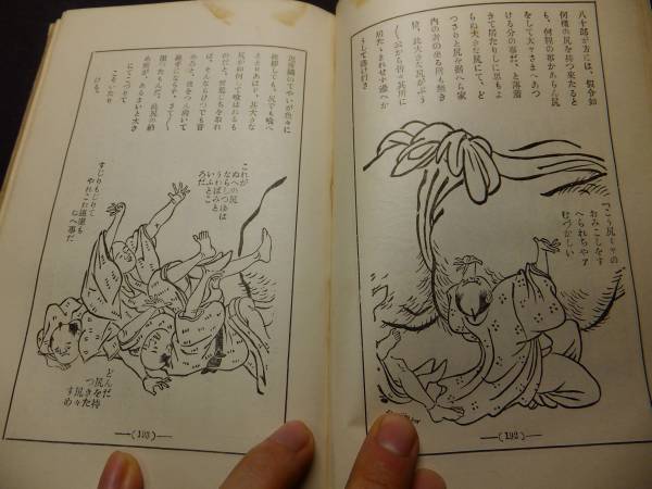 1円 女のふんどし 相撲の褌 珍聞笑話 褌 検海女相撲春画(一般)｜売買されたオークション情報、yahooの商品情報をアーカイブ公開 ...