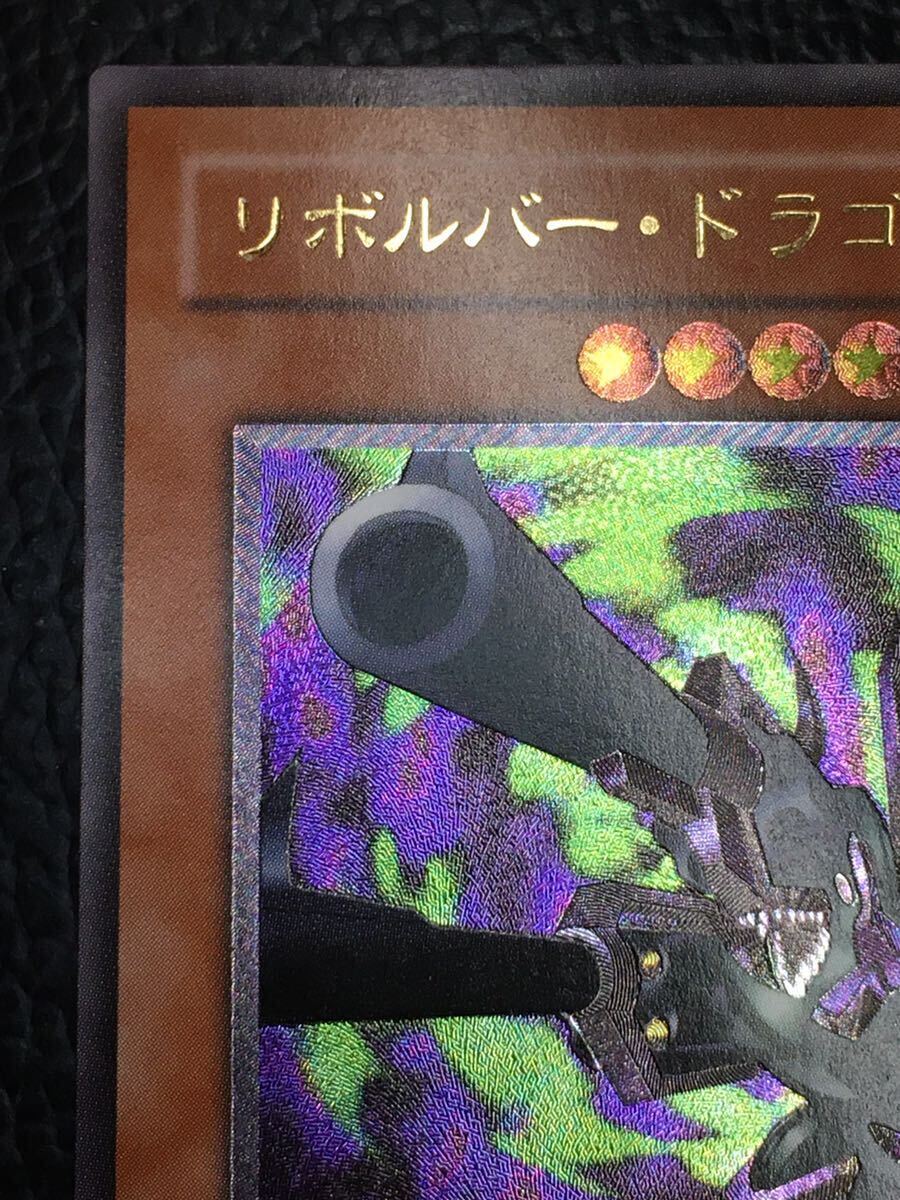 完美品級 ワンオーナー リボルバー・ドラゴン レリーフ 302-055