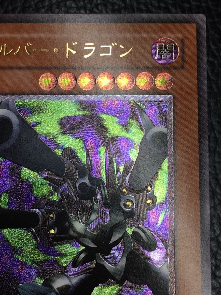 完美品級 ワンオーナー リボルバー・ドラゴン レリーフ 302-055