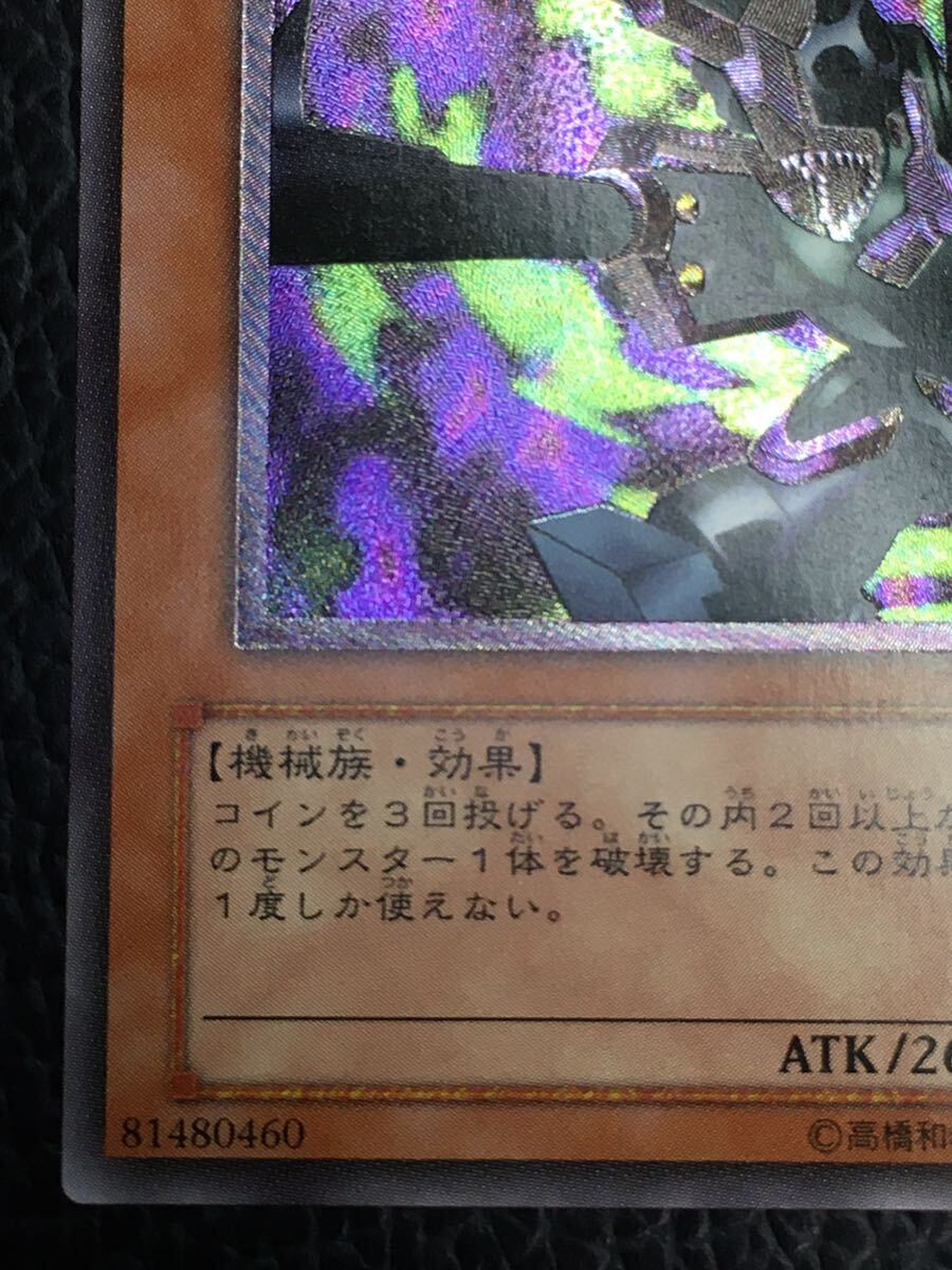 完美品級 ワンオーナー リボルバー・ドラゴン レリーフ 302-055