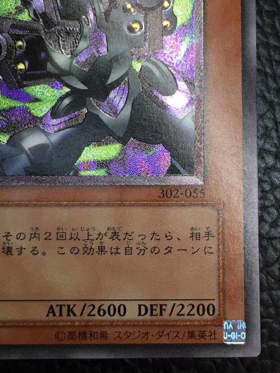 ワンオーナー　完美品級　リボルバー・ドラゴン　レリーフ　アルティメット　遊戯王 完美品級 ワンオーナー リボルバー・ドラゴン レリーフ 302-055