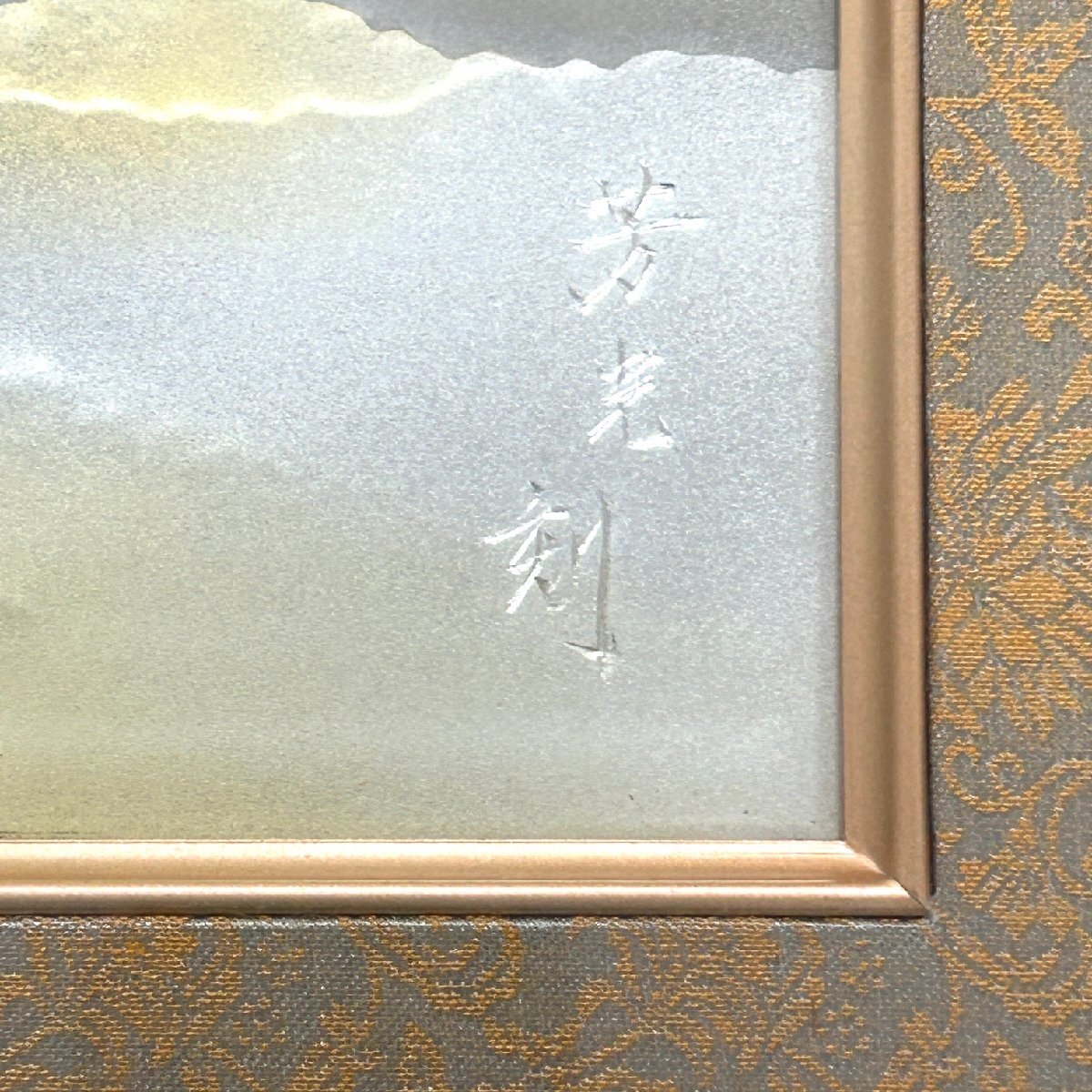 80】1円～ 額装 芳光刻 銅板彫刻 純金 純銀 鍍金 赤富士 富士山