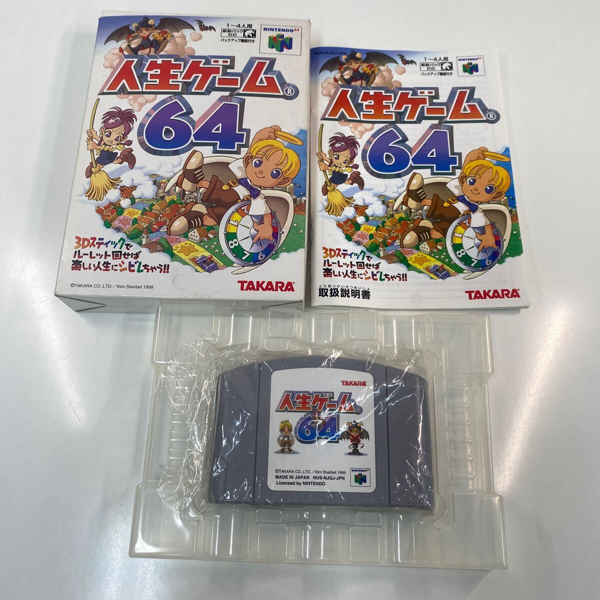 1円〜 10☆ 64ソフト 人生ゲーム64 TAKARA パーティーゲーム