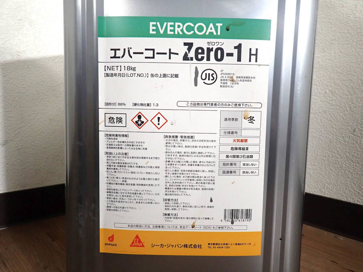 新品 塗料 DYFLEX ダイフレックス エバーコート Zero-1H 18kg 1成分 