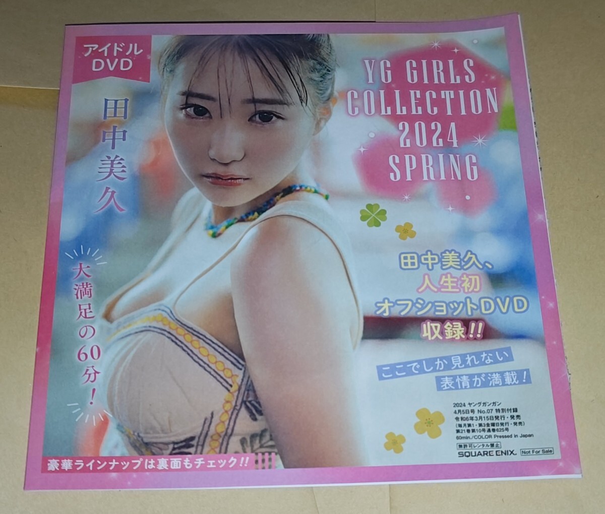 HKT48 田中美久 クリアファイル 5種類+ピンナップポスター+ビッグ