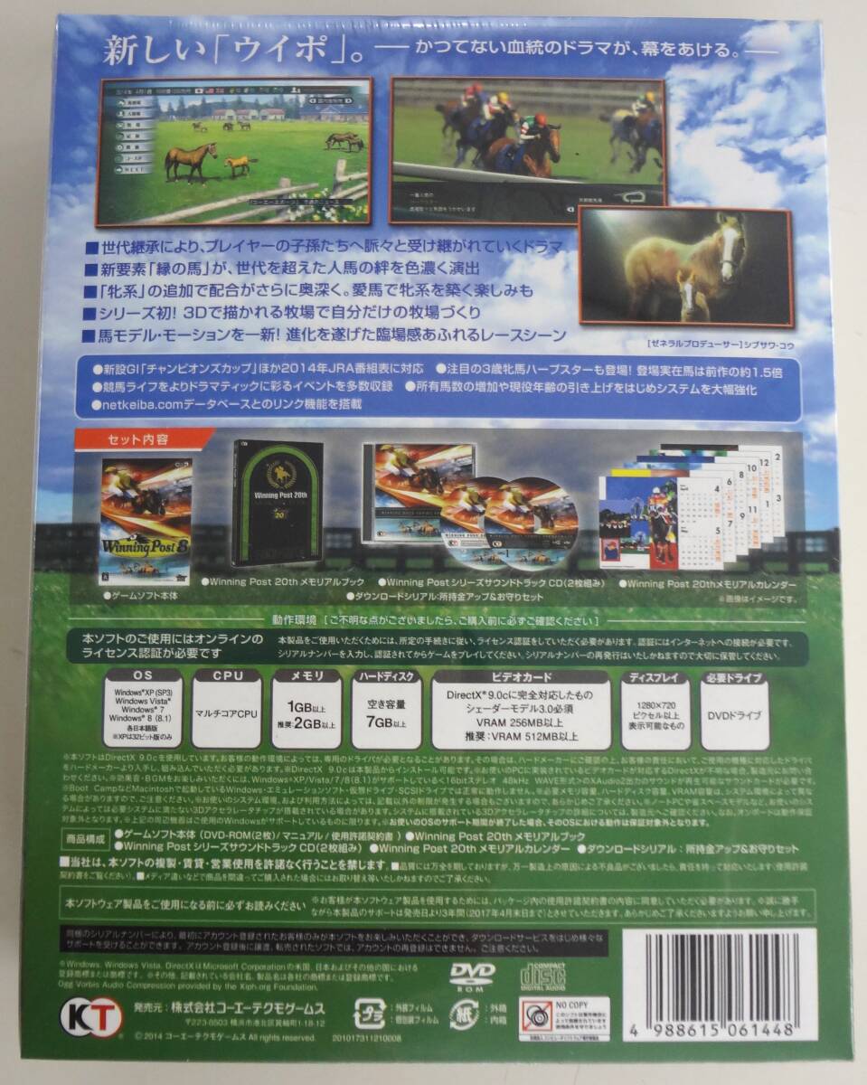 Winning Post 8 for Windows 20周年記念プレミアムBOX DVD-ROM