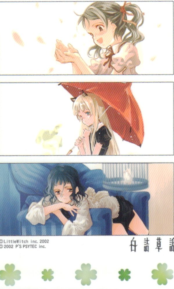 ☆白詰草話 -Episode of the Clovers- Littlewitch☆テレカ50度数未