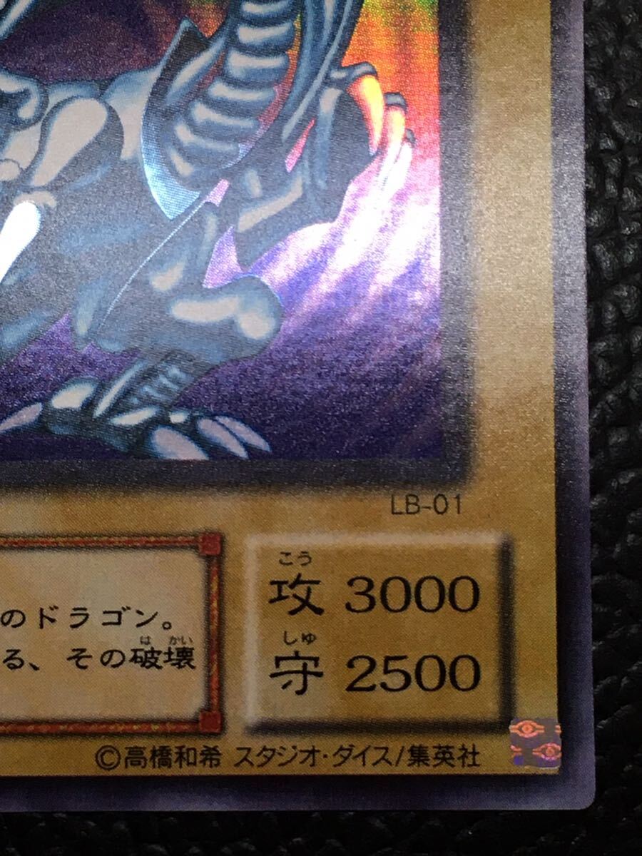 完美品級 ワンオーナー 青眼の白龍 初期絵 ウルトラレア LB-01 ブルー
