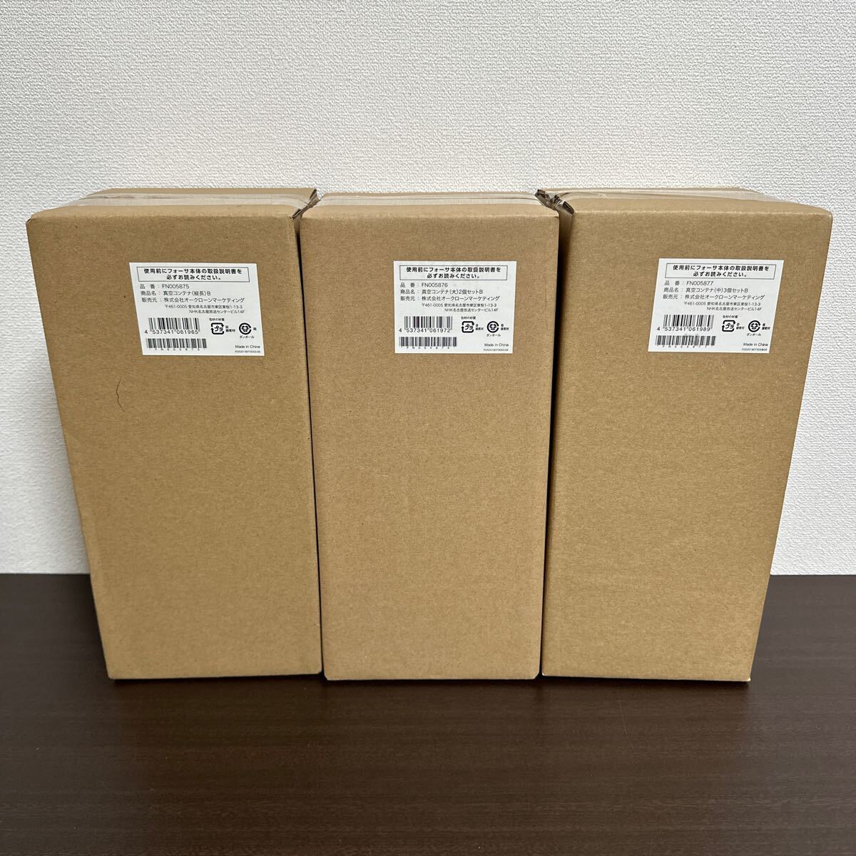  オークローンマーケティング 真空コンテナ 3点セット 縦長B 大 2個セットB 中 3個セットB フォーサ fosa ショップジャパン(密閉容器)｜売買されたオークション情報、yahooの商品情報をアーカイ 密閉容器