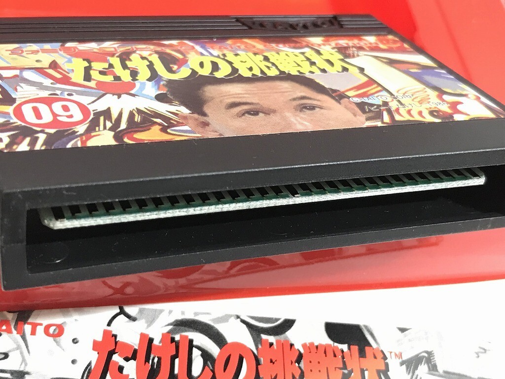 ファミコンソフト ビートたけし作 たけしの挑戦状 箱入り・取扱説明書付 タイトー 美品 現状品_5