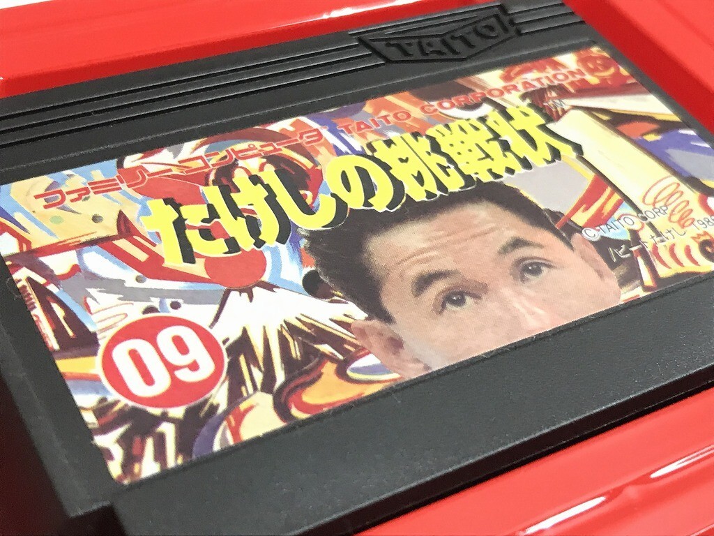 ファミコンソフト ビートたけし作 たけしの挑戦状 箱入り・取扱説明書付 タイトー 美品 現状品_6
