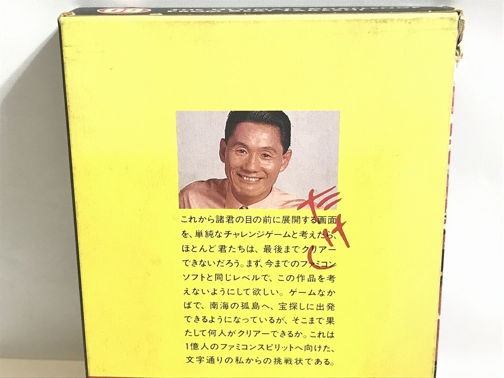 ファミコンソフト ビートたけし作 たけしの挑戦状 箱入り・取扱説明書付 タイトー 美品 現状品_9