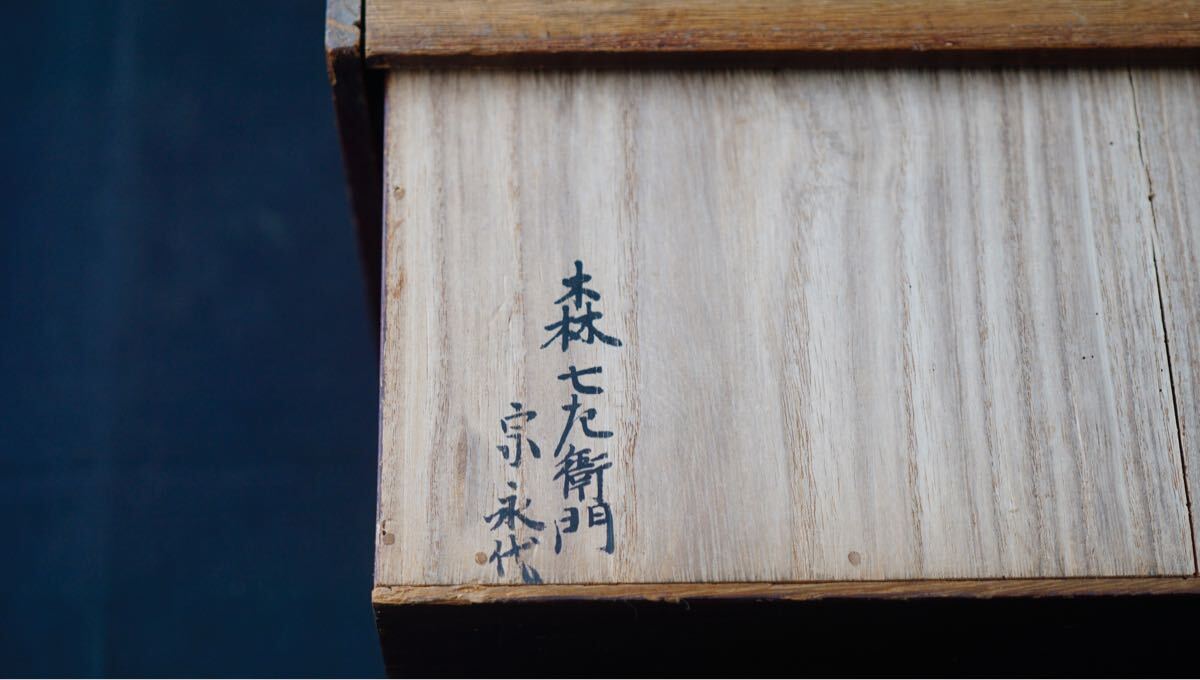 侍G234】時代物 特大 法螺貝 共箱 山伏 安永二年 江戸期 仏教美術 法具