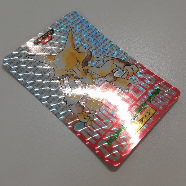 sA247s [当時物] ポケットモンスター カードダス 第1弾 No.065