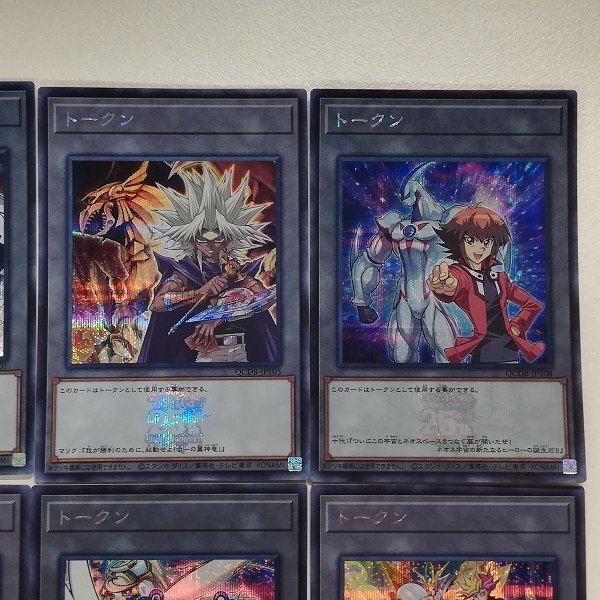 sA237s [人気] 遊戯王 トークン シークレット まとめ 計8枚 武藤遊戯