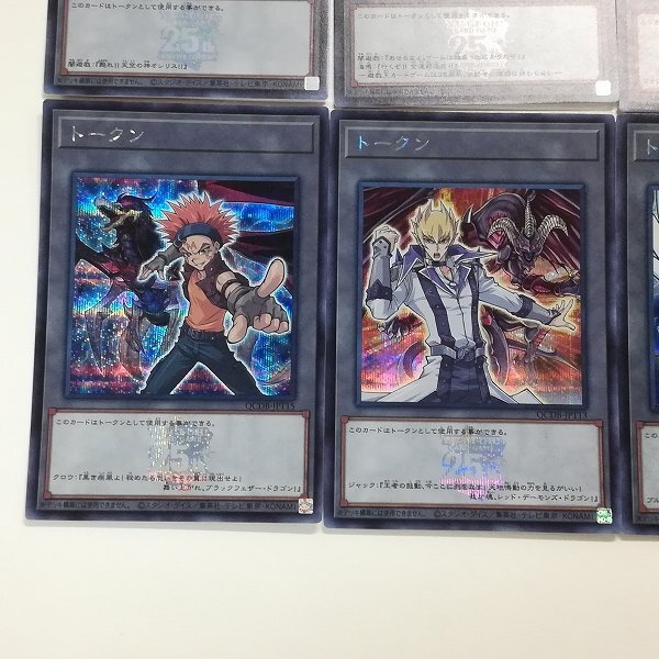 sA237s [人気] 遊戯王 トークン シークレット まとめ 計8枚 武藤遊戯
