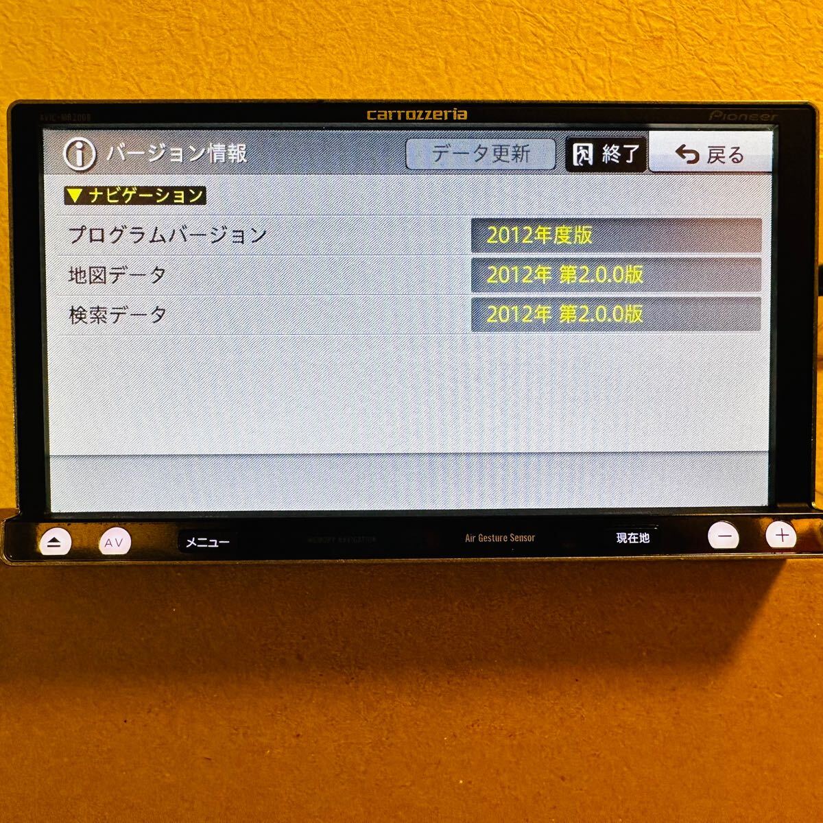 カロッツェリア メモリーナビゲーション AVIC-MRZ009 DVD Bluetoothオーディオ フルセグ 地デジ Carrozzeria 中古品_5