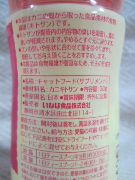 国産 チャオ ビューティフン 30g 3本セット サプリメント 売買されたオークション情報 Yahooの商品情報をアーカイブ公開 オークファン Aucfan Com