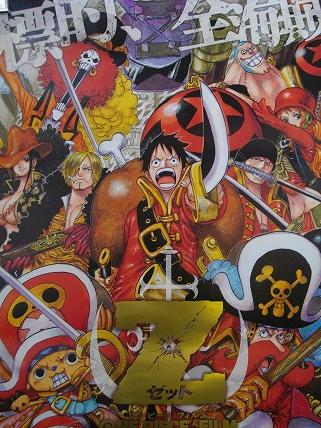 映画 ワンピース フィルム ゼット One Piece ポスター One Piece 売買されたオークション情報 Yahooの商品情報をアーカイブ公開 オークファン Aucfan Com