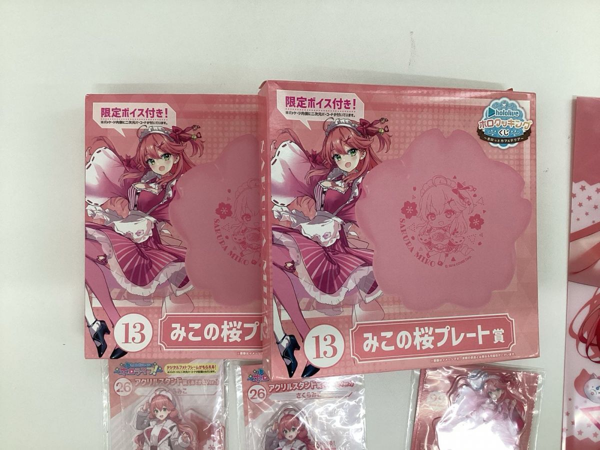 現状】VTuber ホロライブ さくらみこ グッズ まとめ売り キャラ分け