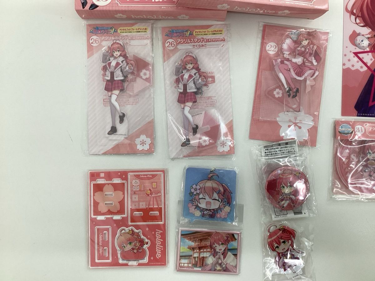 現状】VTuber ホロライブ さくらみこ グッズ まとめ売り キャラ分け
