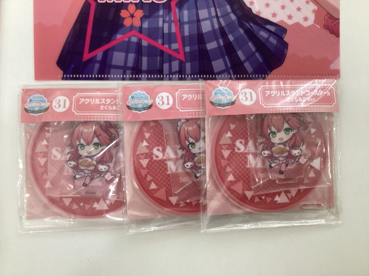 現状】VTuber ホロライブ さくらみこ グッズ まとめ売り キャラ分け
