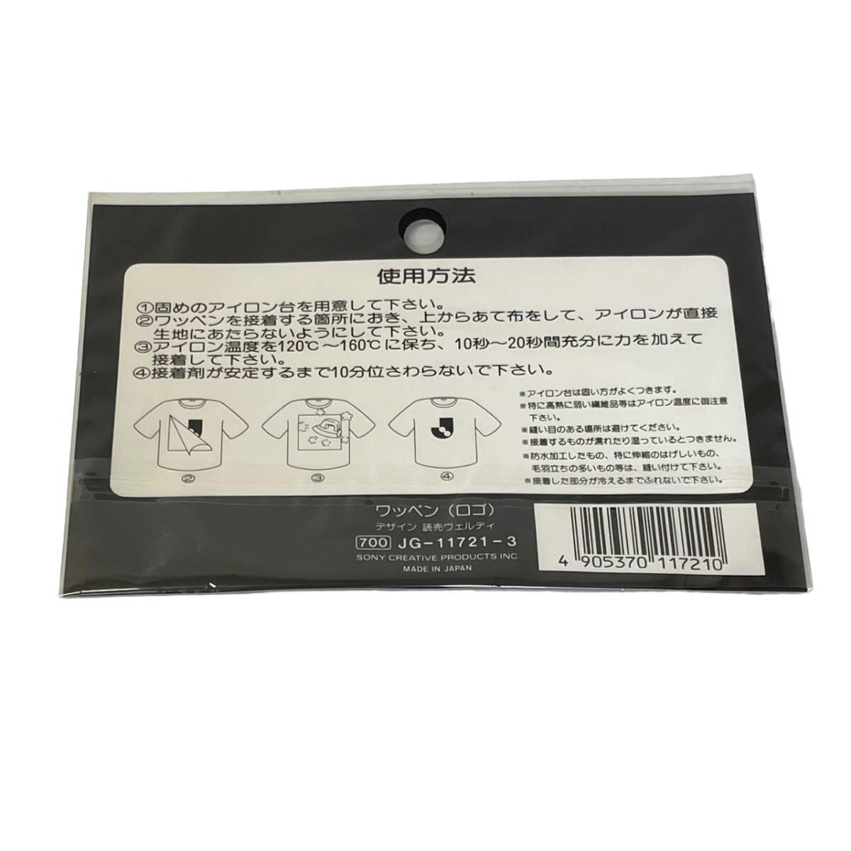 読売ヴェルディ ステッカー ワッペン セット 読売ヴェルディ