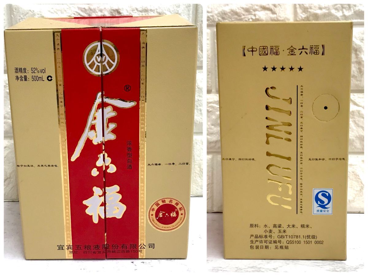 【未開栓】金六福 500ml 52度 ギフトボックス付き 中国酒 金六福 中国酒 白酒 古酒 2006年 500ml 52% 箱付 未開栓 fah 11S261