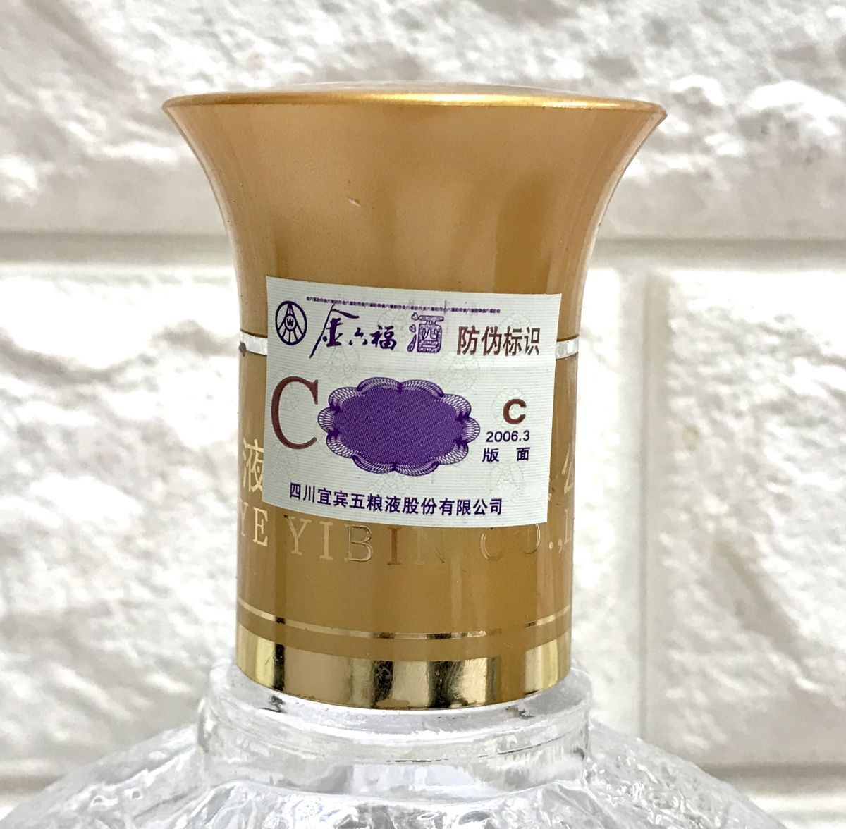 金六福 中国酒 白酒 古酒 2006年 500ml 52% 箱付 未開栓 fah 11S261