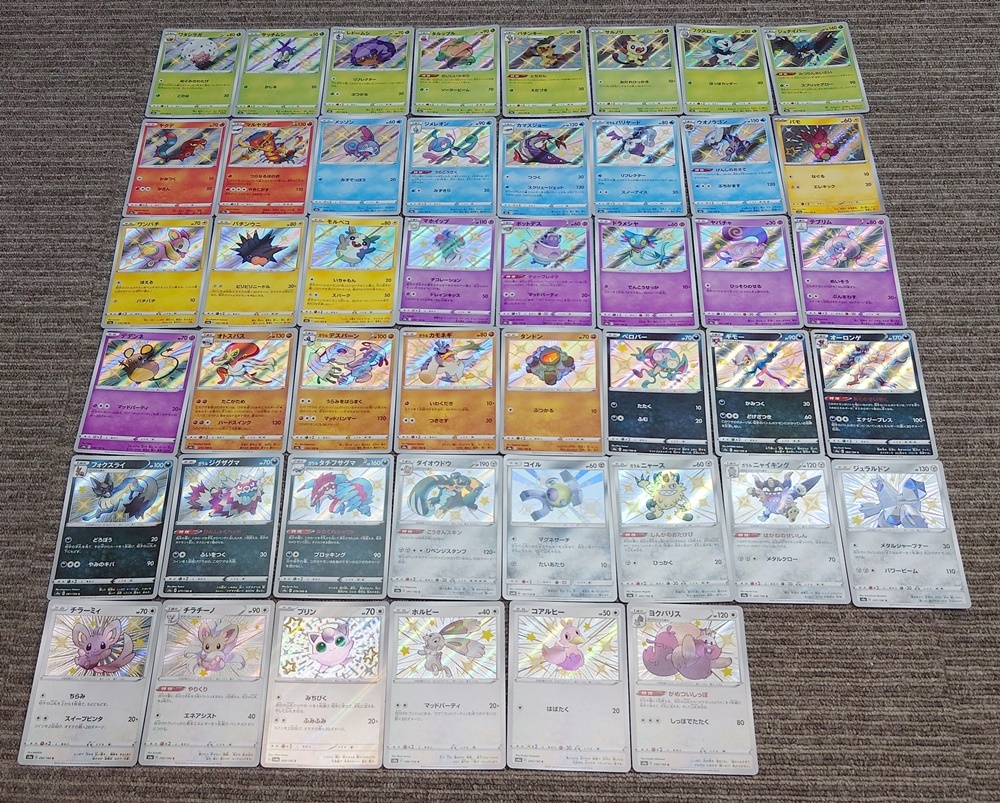 YI キ11-274 ポケモンカード S（色違い） キラカード おまとめセット