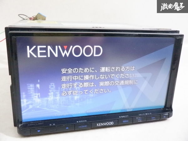 ケンウッド。MDVL401u 保証付】 KENWOOD ケンウッド MDVL401U メモリーナビ カーナビ CD DVD