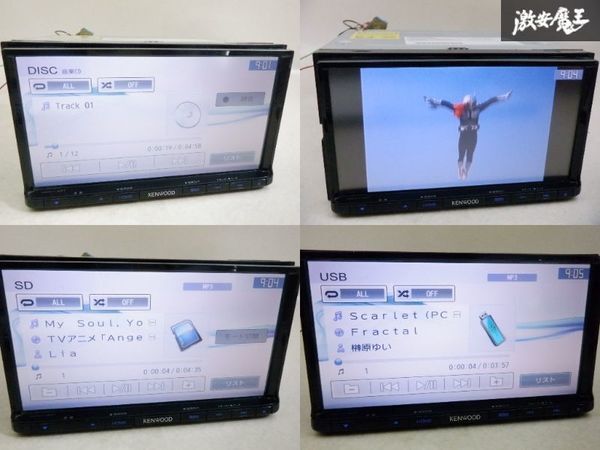 保証付】 KENWOOD ケンウッド MDVL401U メモリーナビ カーナビ CD DVD
