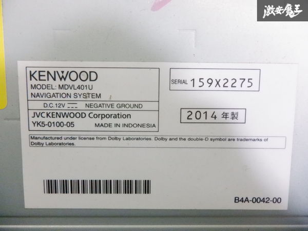 保証付】 KENWOOD ケンウッド MDVL401U メモリーナビ カーナビ CD DVD