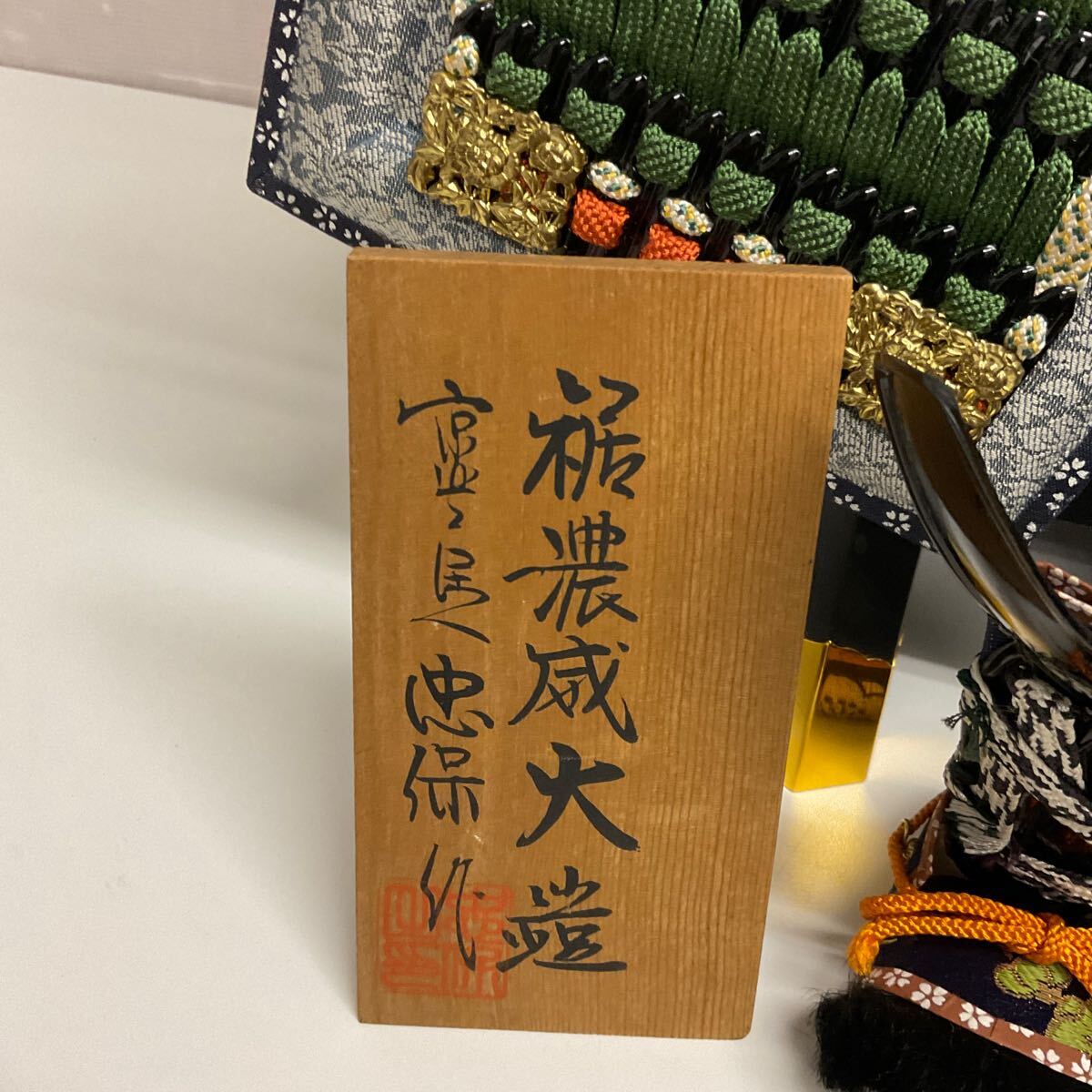 営FU01-140Y 五月人形 端午の節句 こどもの日 鎧兜 兜 鎧 鎧飾り 日本