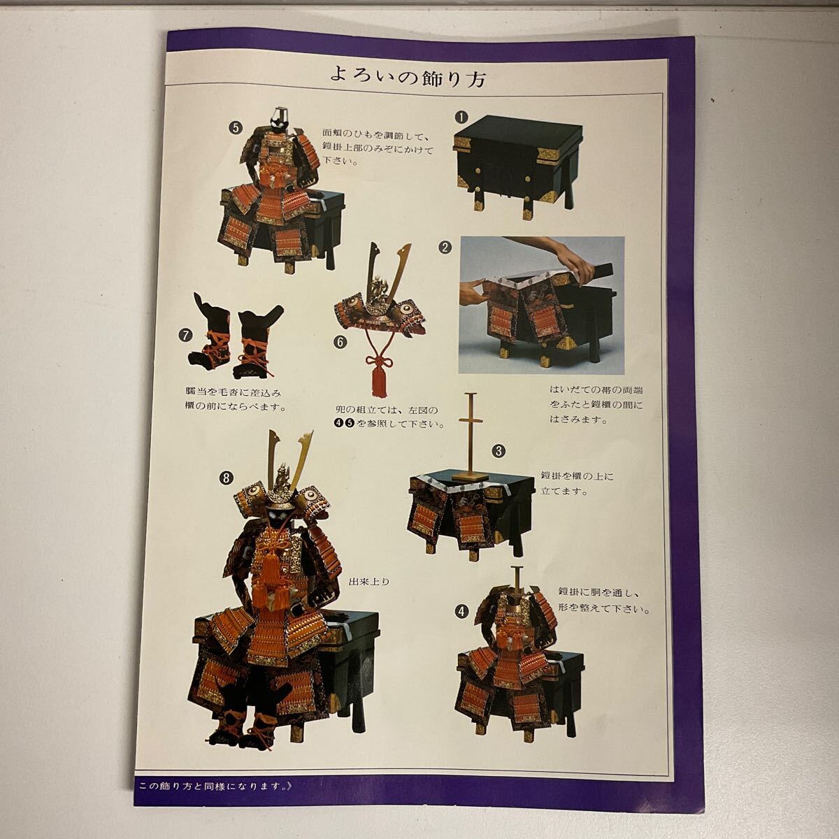 営FU01-140Y 五月人形 端午の節句 こどもの日 鎧兜 兜 鎧 鎧飾り 日本