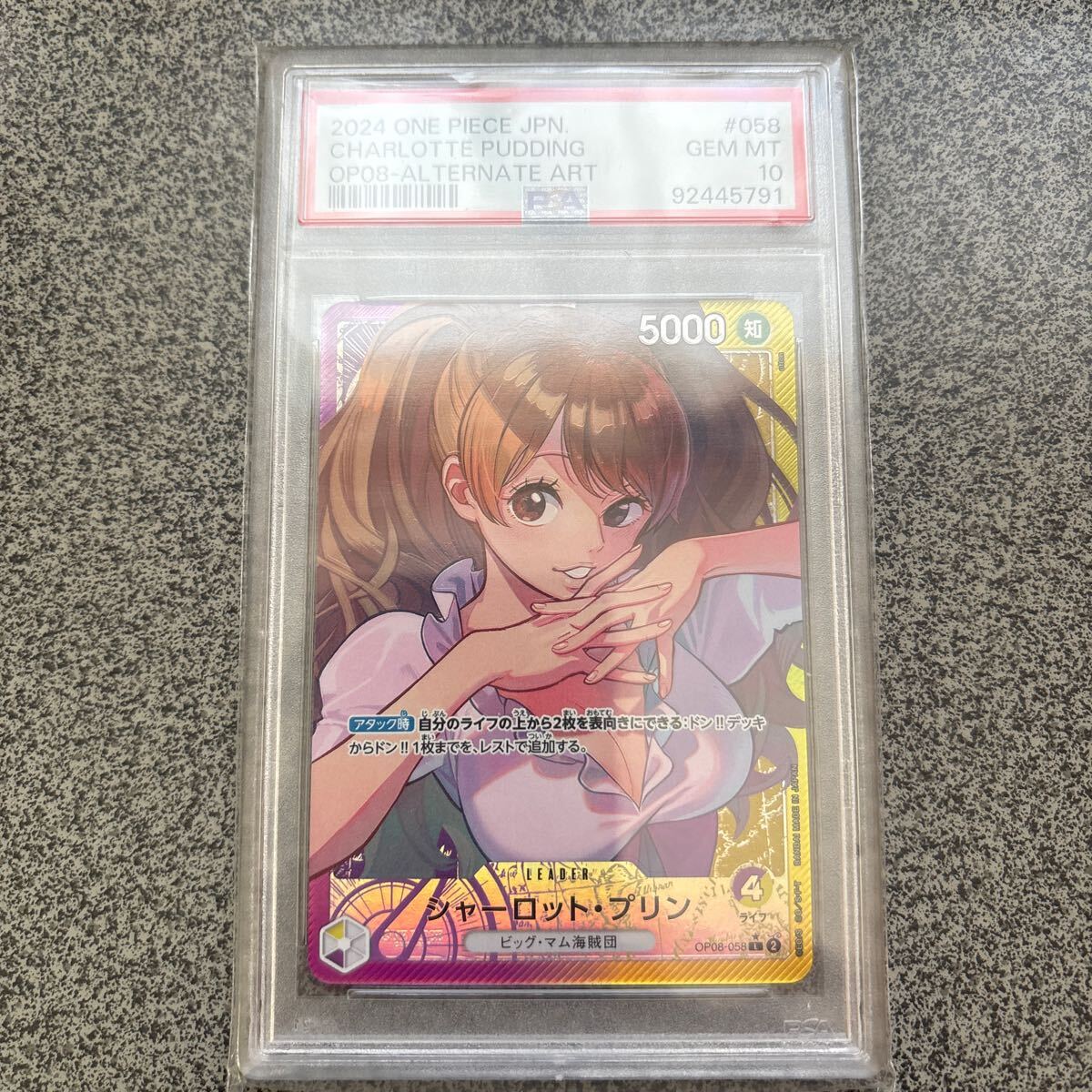 PSA10 ワンピースカードゲーム シャーロットプリン リーダーパラレル