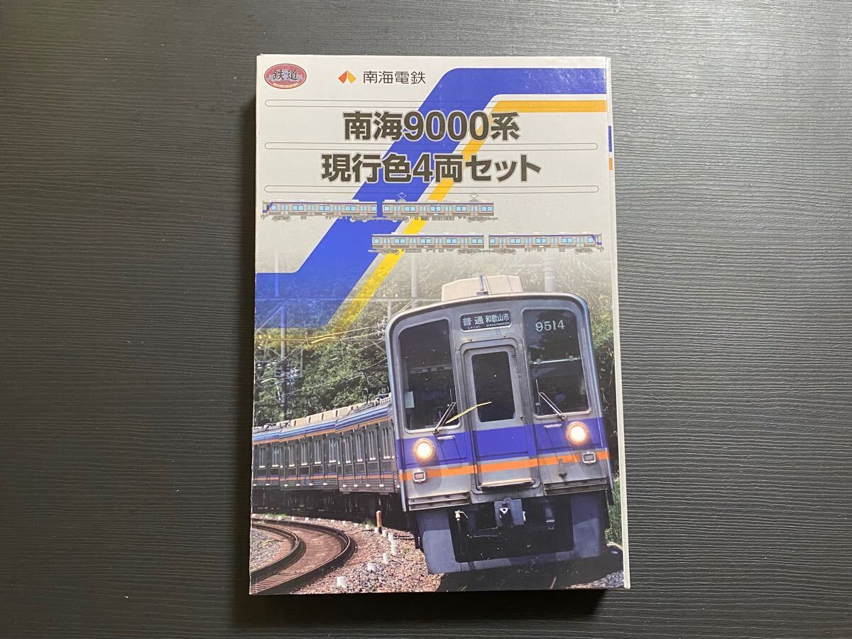 南海 9000系　現行色4両セット　南海電鉄　 鉄コレ 鉄道コレクション トミーテック TOMYTEC Nゲージ　N_1