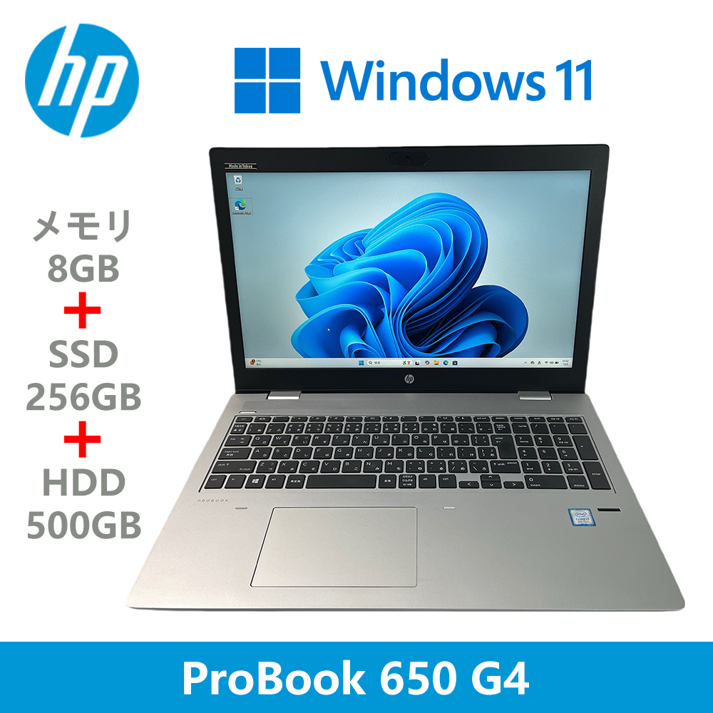 ノートPC HP WindowsノートSSD 256/ HDD500/ RAM 8 GB