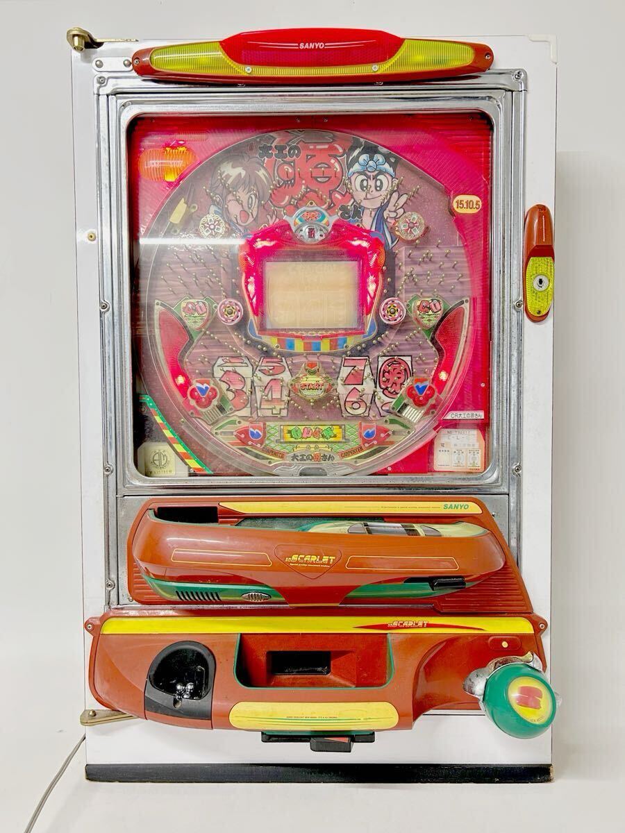 SANYO 三洋 大工の源さん パチンコ台 パチンコ 実機 パチンコ実機