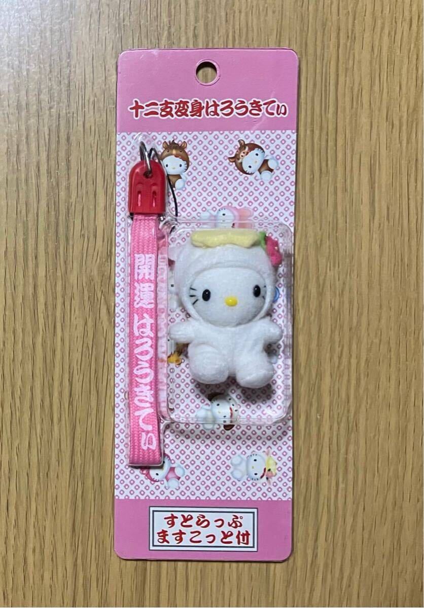 レア 1999年製 サンリオ ハローキティ マスコット ストラップ 十二干
