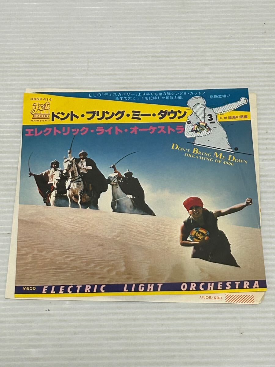 ◇D092◇ EP レコード 美盤 エレクトリック・ライト・オーケストラ DON'T BRING ME DOWN ドント・ブリング・ミー・ダウン 06SP 414_1