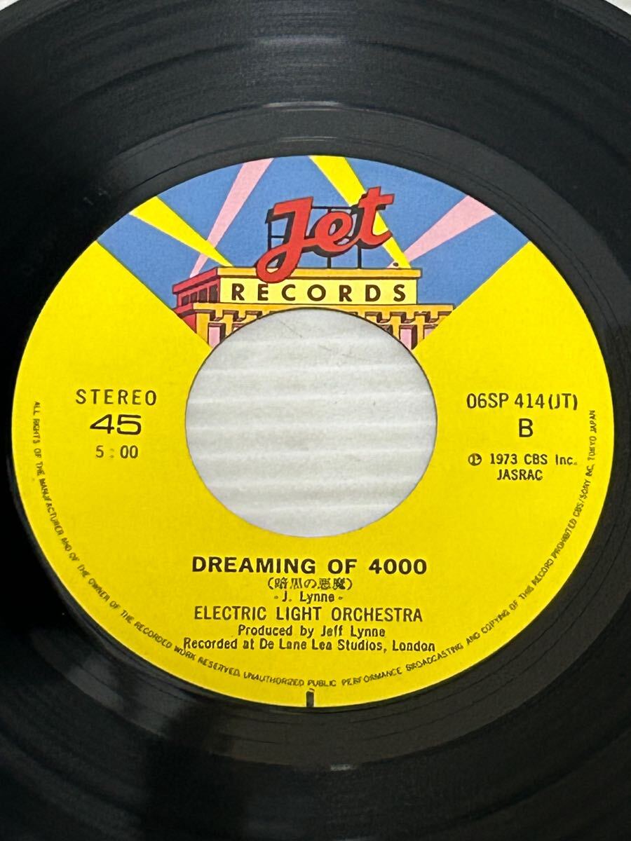 ◇D092◇ EP レコード 美盤 エレクトリック・ライト・オーケストラ DON'T BRING ME DOWN ドント・ブリング・ミー・ダウン 06SP 414_6