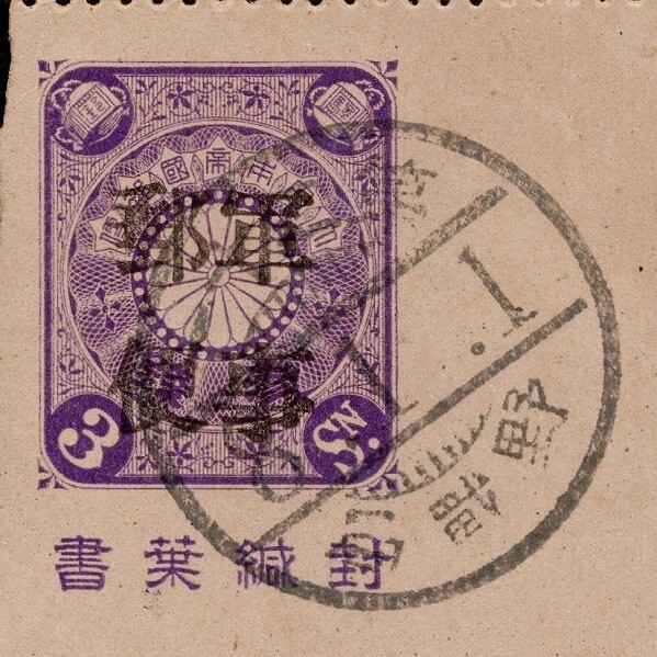 M39.5.27 ☆「旅順 野戦郵便局印」 軍事郵便葉書 - Yahoo!オークション