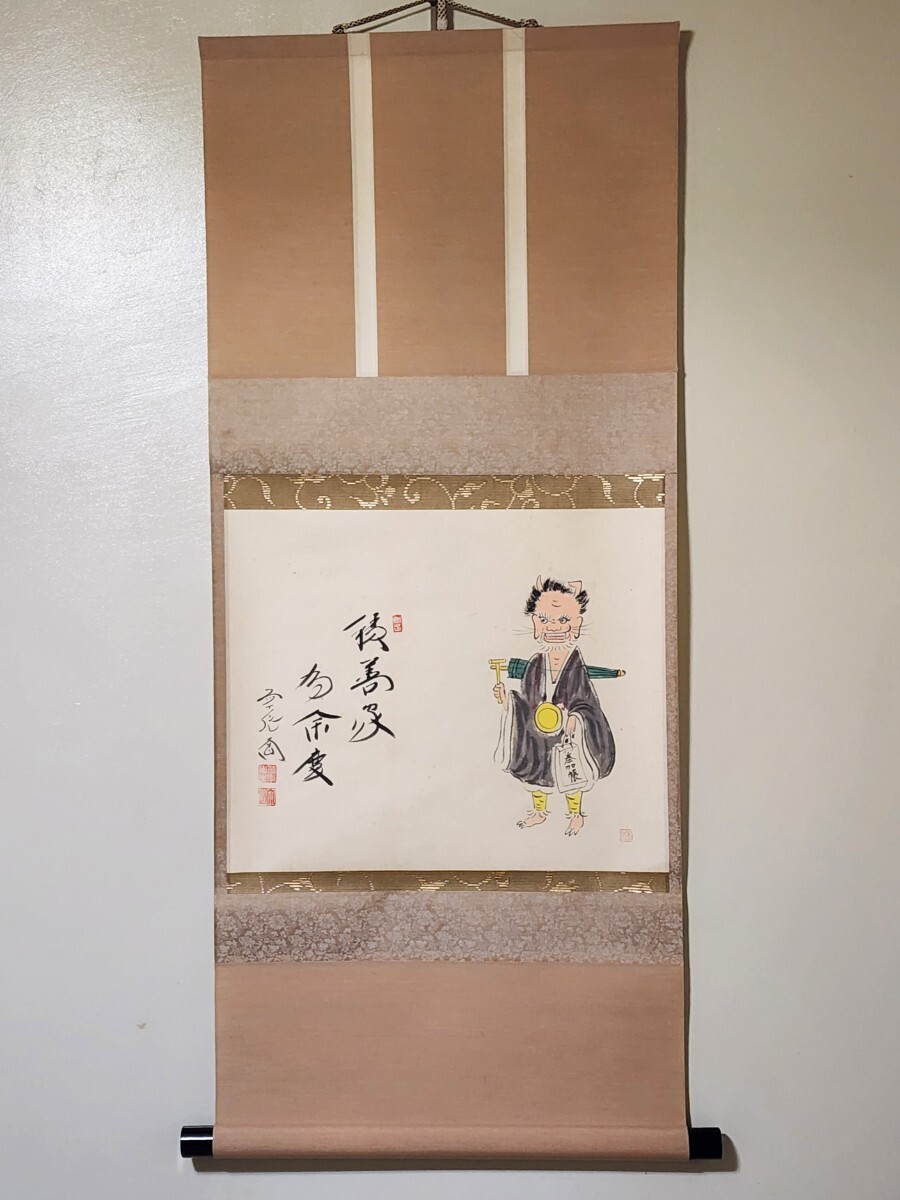 茶掛＞ 大徳寺派 極楽寺 【西垣大道 賛】【山口木水 画】『積善家有